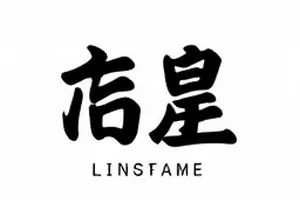 《一份迟到的回应》封面,落款日期的纸质文档一角